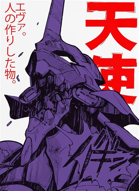 Neon Genesis Evangelion Unit 01 Berserk