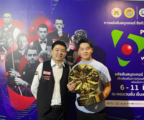 Ding Junhui Snooker Academy