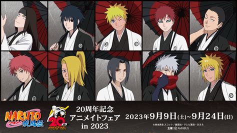 『NARUTO-ナルト- 疾風伝』20周年記念 アニメイトフェア in 2023 | AMNIBUS