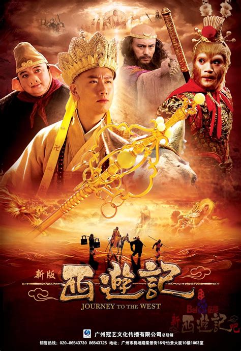 Journey to the West - Série (2010) - SensCritique