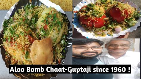 Aloo Bomb Chaat | Tomato Bomb Chaat | Unique Chaat | Bomb Chaat of Mumbai | Guptaji- since 1960 ...