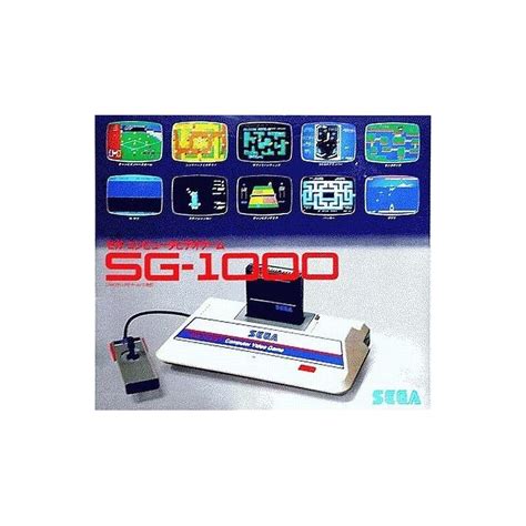 SG-1000 (2nd version) | Sega