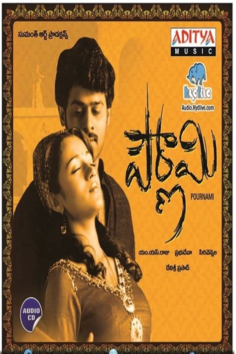 Pournami (2006 film) - Alchetron, The Free Social Encyclopedia