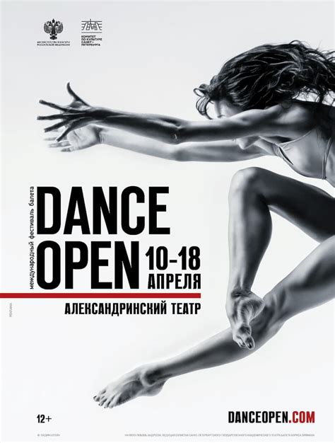 DANCE OPEN 2023