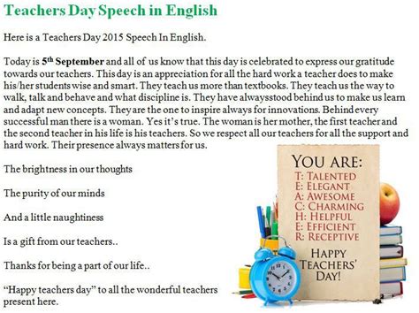 Short Teacher Day Speech For Children & Student In English | India | Teachers day speech ...