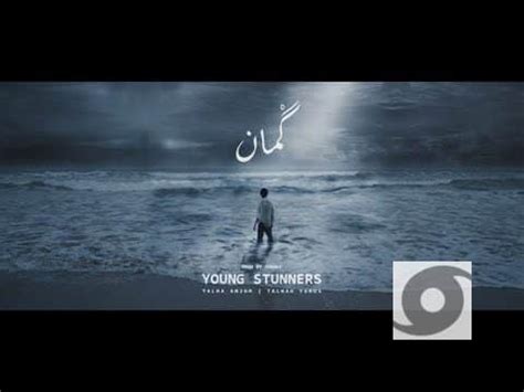 GUMAAN Lyrics – Talha Anjum & Talhah Yunus – Song Ka Lyrics