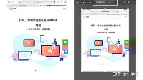 iPad快速截图的 7 种方法，你常用哪几种？ - 知乎