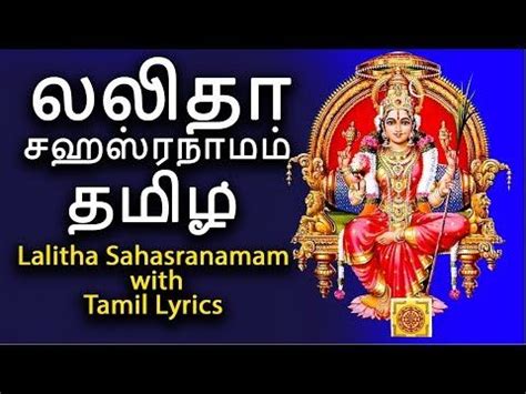 Lalitha sahasranamam chanting bhakti - wolfpass