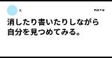 消したり書いたりしながら自分を見つめてみる。｜K sketch template
