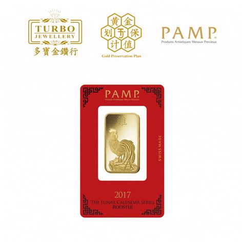 TURBO [1OZ] PAMP Rooster Gold Bar 9999Gold – TURBO JEWELLERY