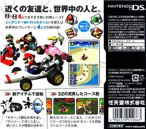 Mario Kart DS for Nintendo DS - Sales, Wiki, Release Dates, Review ...