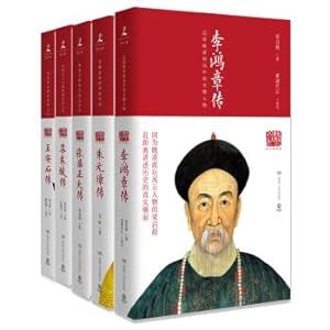 The 5th Biography Collection of the 20th Century: Wang Anshi + Su ...