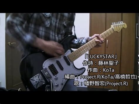 LUCKYSTAR 宇宙戦隊キュウレンジャー op フル ギター Uchuu sentai Kyuranger opening theme full Chords - Chordify