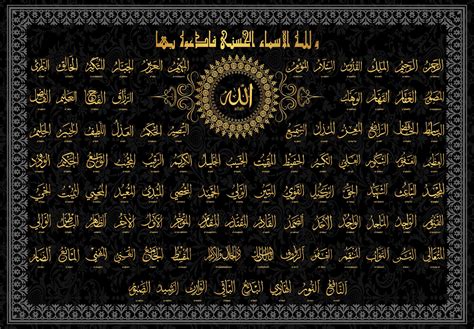 🔥 [50+] 99 Names of Allah Wallpapers | WallpaperSafari