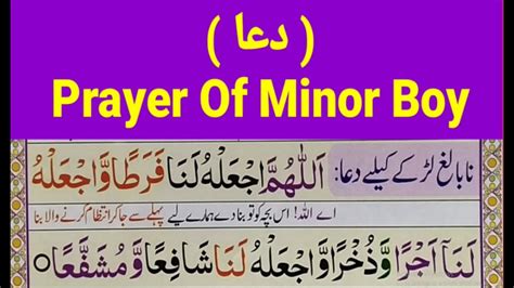 Namaz E Janaza ki Dua | The Prayer of minor Boy | Nabaligh larka NamazJanazah Dua | Janaza ka ...