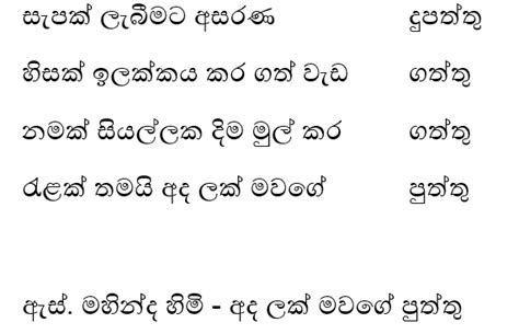 Tibet Jathika S Mahinda Himi - Home