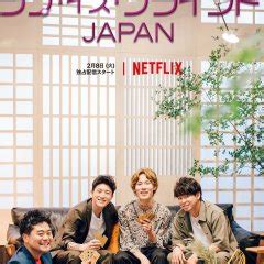 Love Is Blind: Japan (2022) - MyDramaList