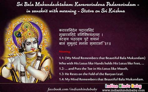 Know the meaning of sanskrit slok of Lord Krishna - 'Kararavindena ...