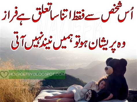 Ahmed Faraz Poetry 2 Lines with Images | Best Urdu Poetry Pics and Quotes Photos