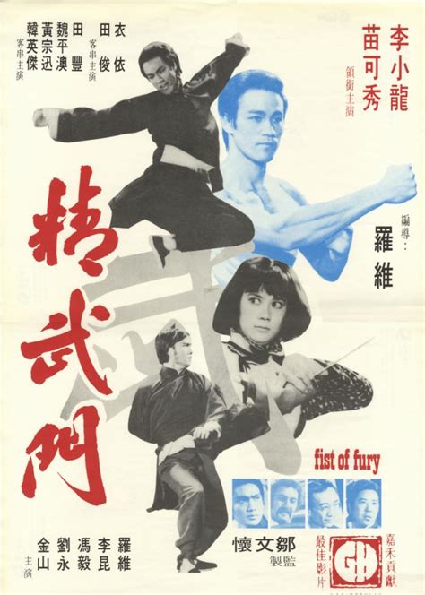 Fist of Fury (1972)