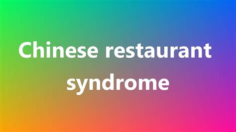 Chinese restaurant syndrome - Medical Meaning | เนื้อหาทั้งหมดเกี่ยวกับ ...