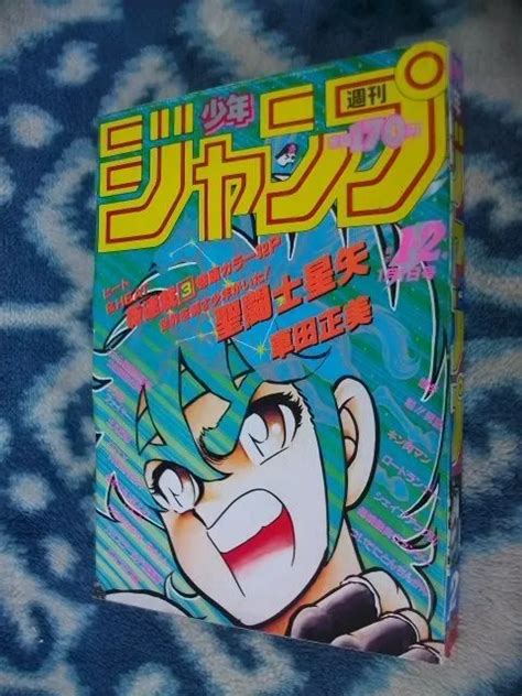 WEEKLY SHONEN JUMP 1986 No. 1/2 Saint Seiya new series 1st issue Dragon Ball $542.78 - PicClick