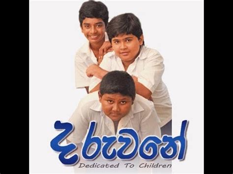 Daruwane | Sinhala Movie