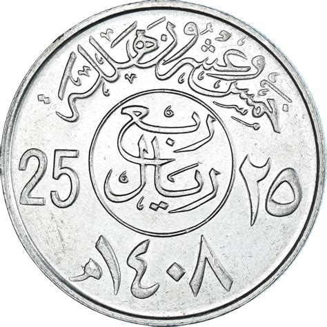 Coin, Saudi Arabia, 25 Halalas | Asian and Middle Eastern Coins