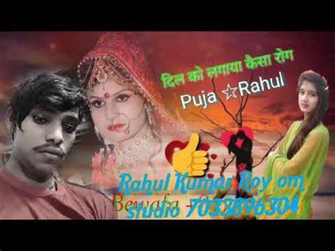 Bewafa Hindi gana song - YouTube