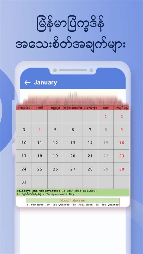 ดาวน์โหลด Myanmar Calendar 2022 APK สำหรับ Android