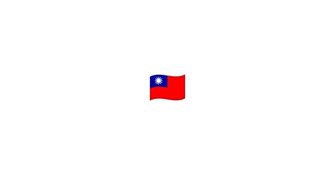 🇹🇼 Flag: Taiwan Emoji