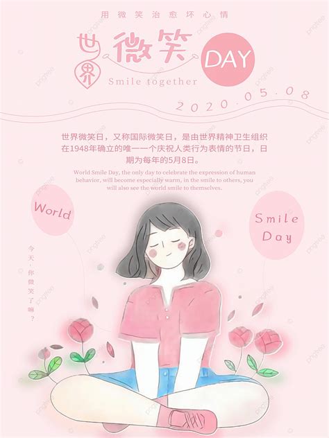 World Smile Day Theme Poster Template Download on Pngtree