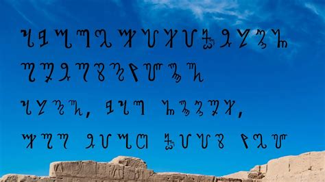 Theban Alphabet Font Free Download