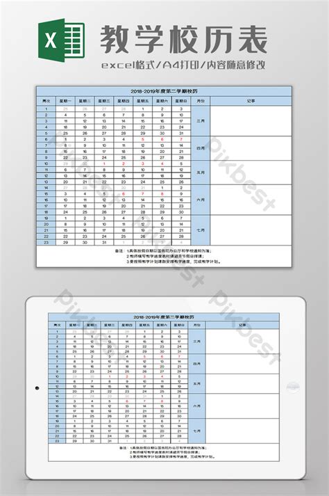 Teaching School Calendar Excel Template Excel | XLSX Template Free ...