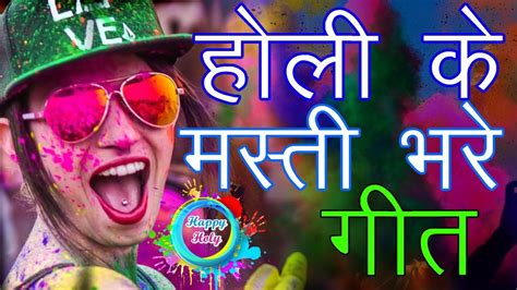 New And Old Holi Hindi Songs List || Holi Special Songs Hindi Me - YouTube