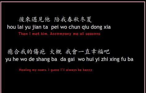 ⓋⒺⓃⓊⓈ: เพลงจีน - พบเขาในภายหลัง /後來遇見他 / Hou Lai Yu Jian Ta/ Pinyin /Lyrics And/English Translation