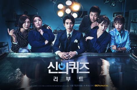 [Orion's Daily Ramblings] "God's Quiz: Reboot" Releases Ensemble ...