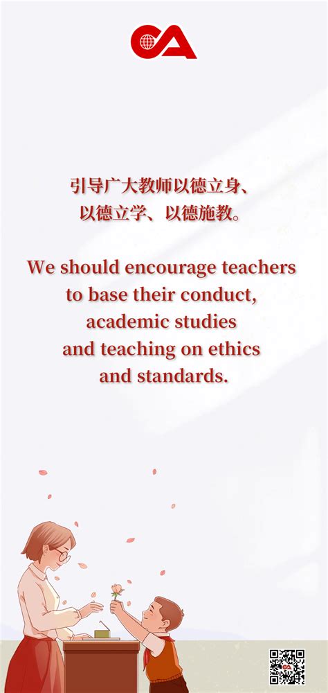 Xi's Focus: Xi Jinping on education-- Beijing Review