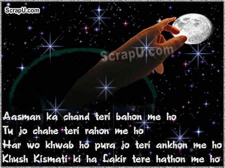 Dil Se Shayari Pictures Images & Pictures Dil Se Shayari Pictures Status Sms