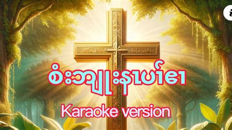 Karen god song thank you lord karaoke version 🙏👍 ️🎤💕January 24, 2024 ...