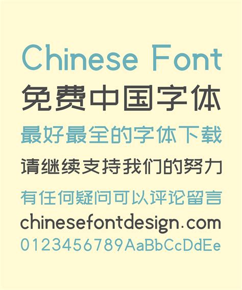 Zcool Literary Open Source Font – Simplified Chinese Fonts – Free ...