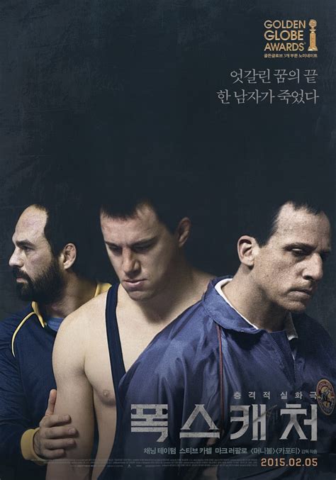 Foxcatcher DVD Release Date | Redbox, Netflix, iTunes, Amazon