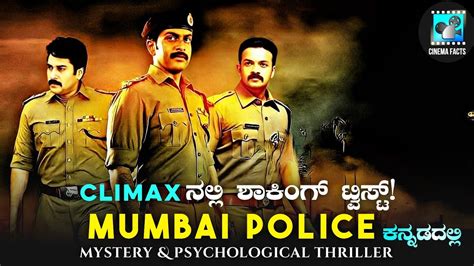 Mumbai Police (2013) Mystery & Thriller Movie Explained In Kannada | Cinema Facts - YouTube