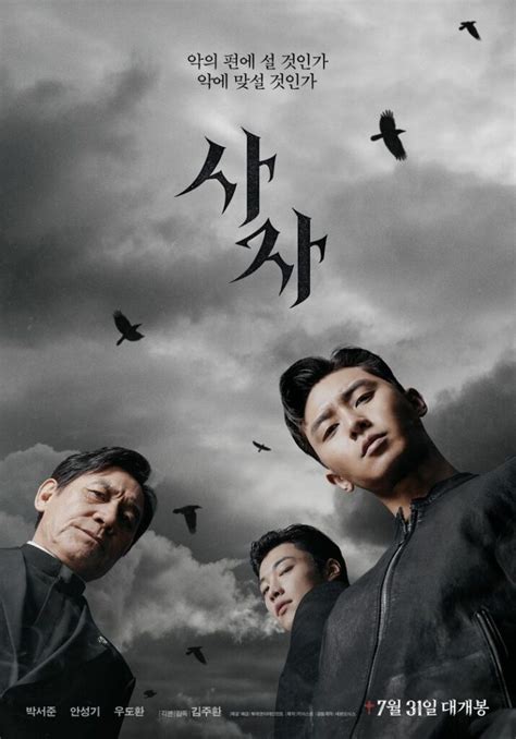 20 Thriller Korean Movies That Are More Engaging Than Korean Dramas