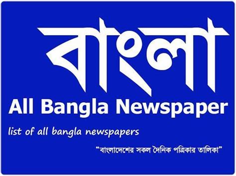 Anandabazar Patrika Bengali Newspaper Today Pdf Download