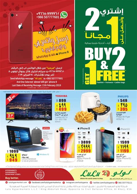 lulu mall offers today