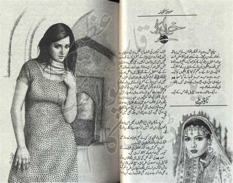 Free Urdu Digests: Khial e yar novel by Sumera Ahmed Online Reading.