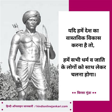 Birsa Munda jayanti quotes in Hindi in 2021 | Motivational quotes in hindi, Hindi quotes ...