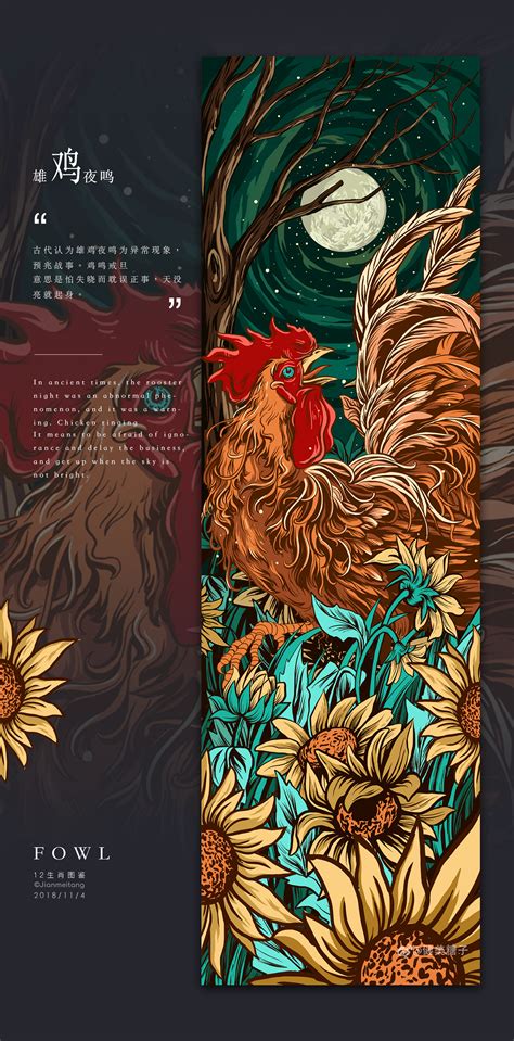 Illustration of Chinese Zodiac on Behance