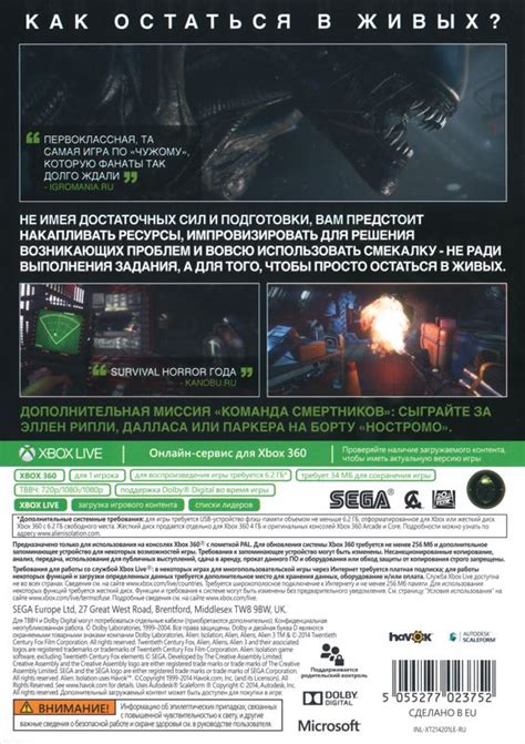 Alien: Isolation (Nostromo Edition) cover or packaging material - MobyGames